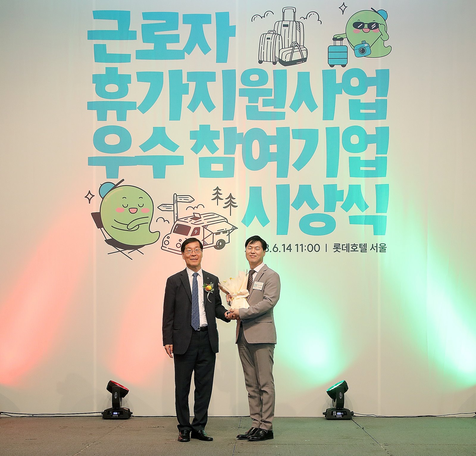 한국관광공사 주최 근로자 휴가지원 사업 우수참여기업 시상식에서 롯데호텔 이정주 마케팅 본부장(우측)이 김장실 한국관광공사 사장(좌측)으로부터 감사패를 건네받았다.(사진=호텔롯데)