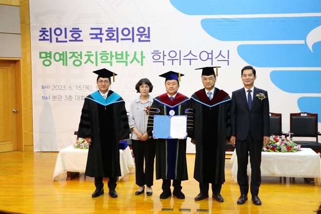 (사진제공=최인호의원실)