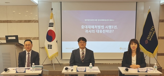 (왼쪽부터) 법무법인 바른 강태훈(36기), 이상진(30기), 김지희 변호사(변시 1회)가 15일 웨비나 발표에 앞서 사진촬영을 하고 있다.(제공=법무법인 바른, 플랜제이)