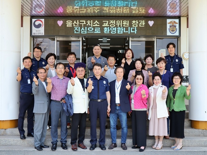 (사진제공=울산구치소)