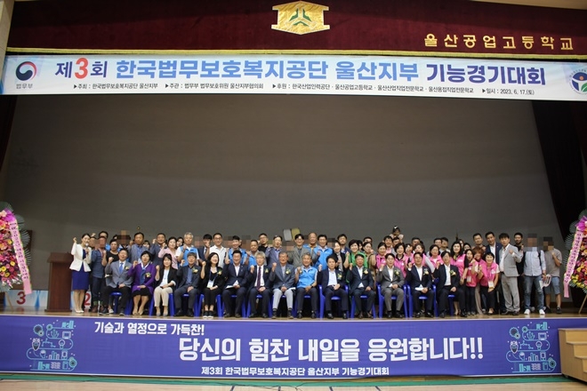 (사진제공=한국법무보호복지공단울산지부)