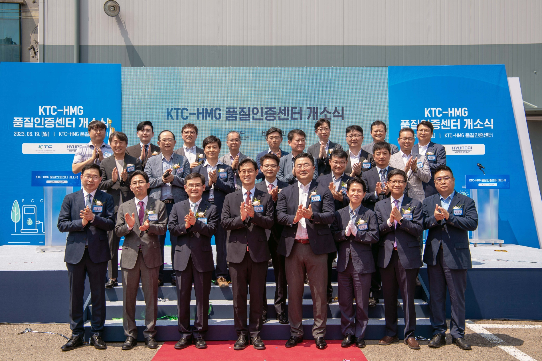 (첫번째 줄 왼쪽에서 세번째) 안성일 KTC 원장, (첫번째 줄 왼쪽에서 네번째) 진종욱 국가기술표준원장, (첫번째 줄 왼쪽에서 다섯번째) 김흥수 현대차 GSO(Global Strategy Office) 담당 부사장 및 국내 충전기 제조 사업자들이 ‘전기차 충전 인프라 품질인증센터(E-CQV)’ 개소식 기념 사진을 촬영하는 모습.(사진=현대차그룹)