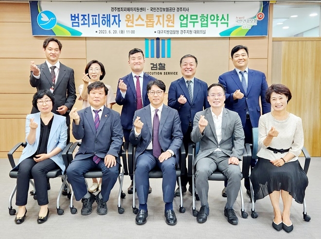 (사진제공=경주범죄피해자지원센터)