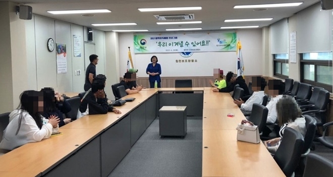 (사진제공=인천보호관찰소)