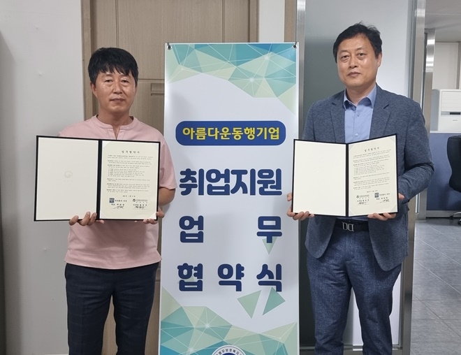 (사진제공=한국법무보호복지공단 전북지부)