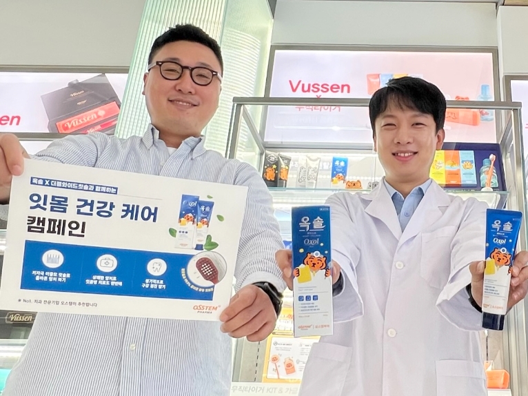 오스템파마, ‘잇몸 건강 케어 캠페인’ 실시..."옥솔 체험단 모집"