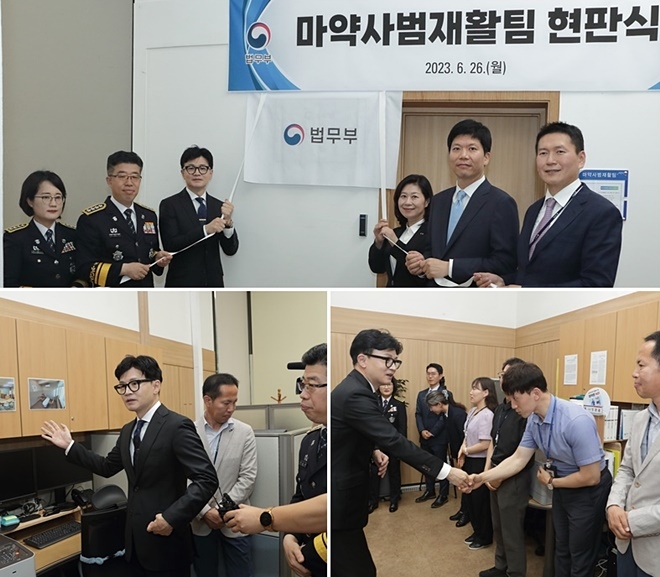 (사진제공=법무부)