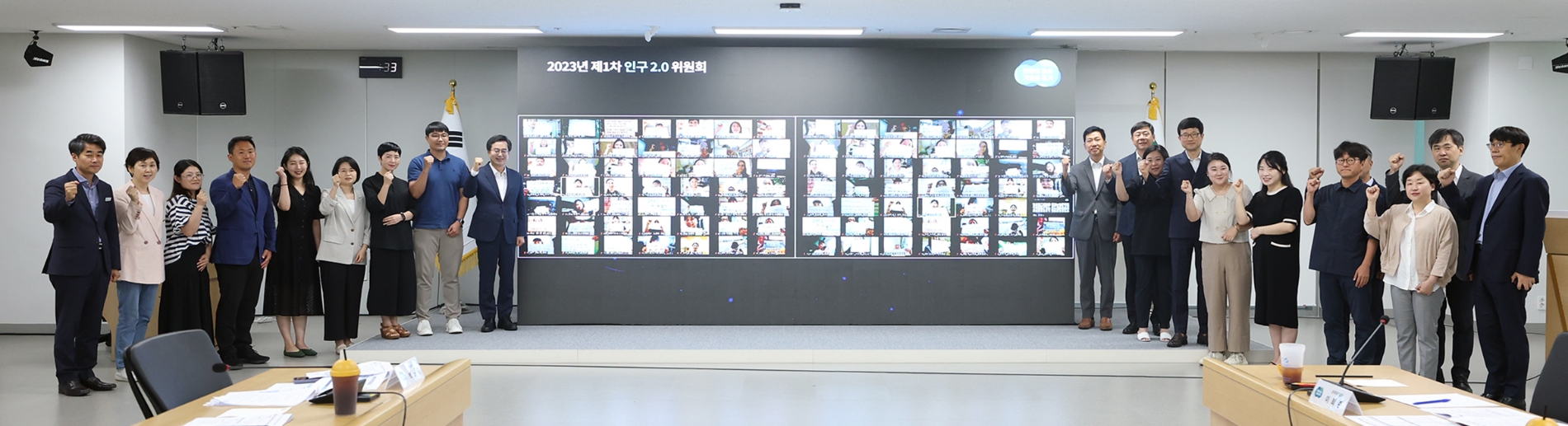 인구2.0 위원회 제1회 전체회의 참석인사들이 기념촬영을 하고 있다.