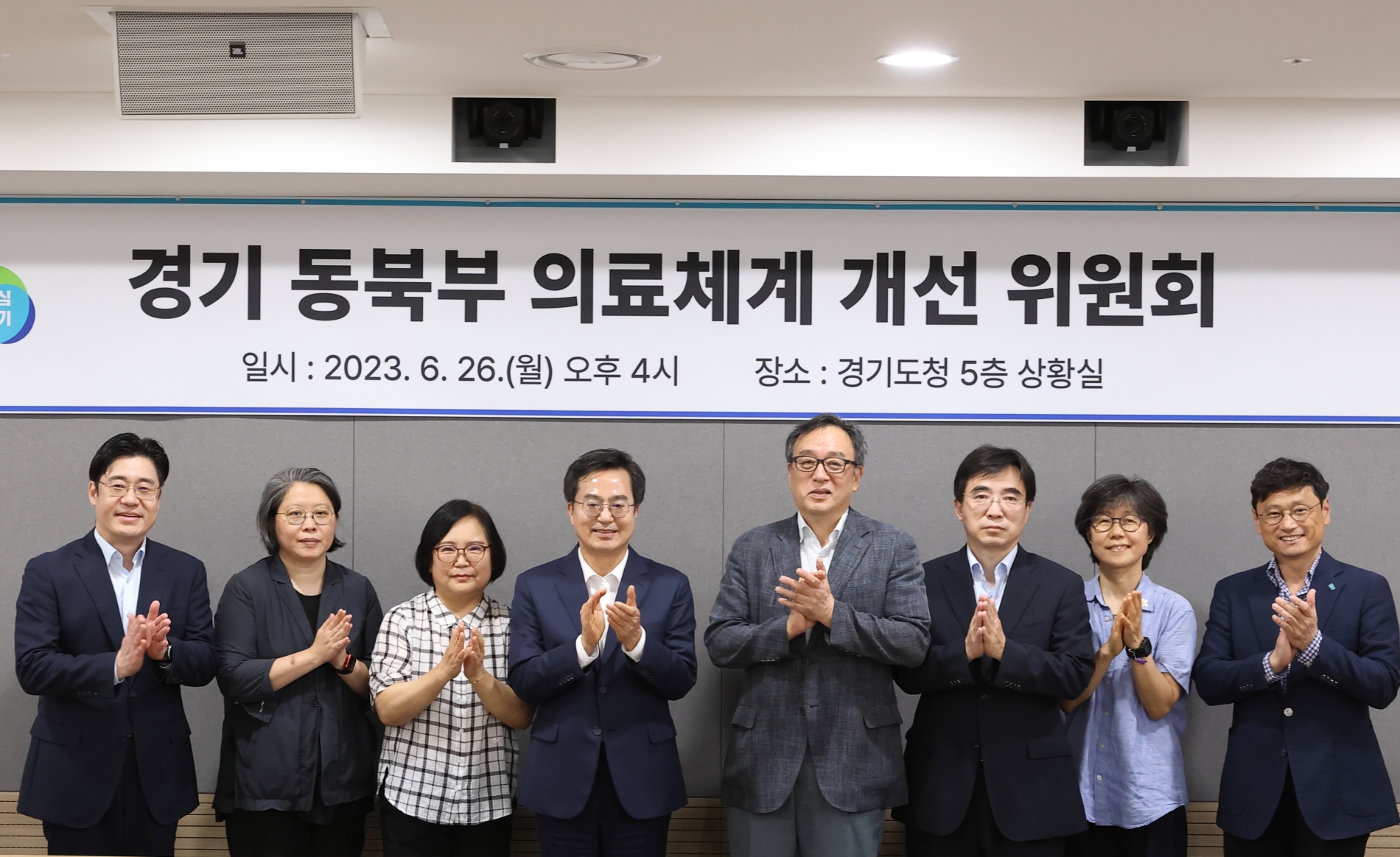 경기도 동북부의료체계 개선 위원회 위촉장 수여식 후 기념촬영을 하고있다.