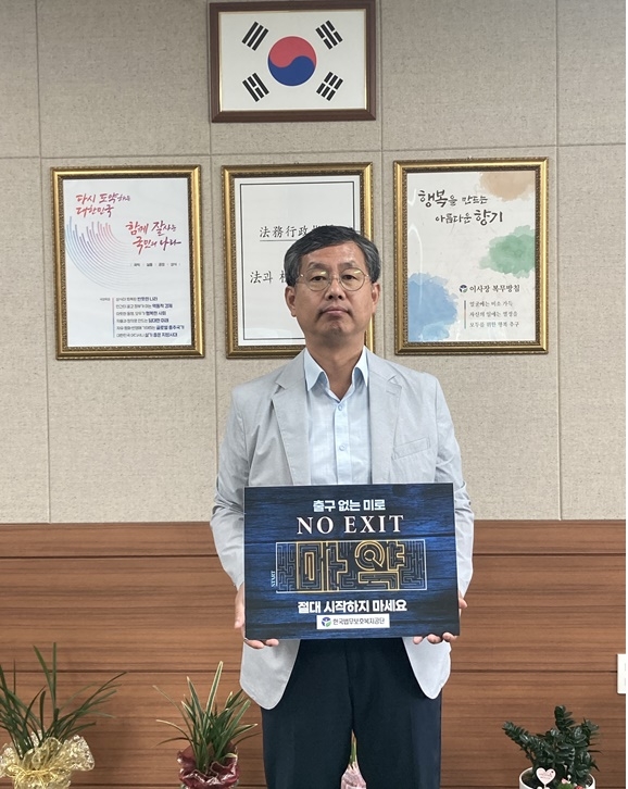 (사진제공=한국법무보호복지공단 충남지부)