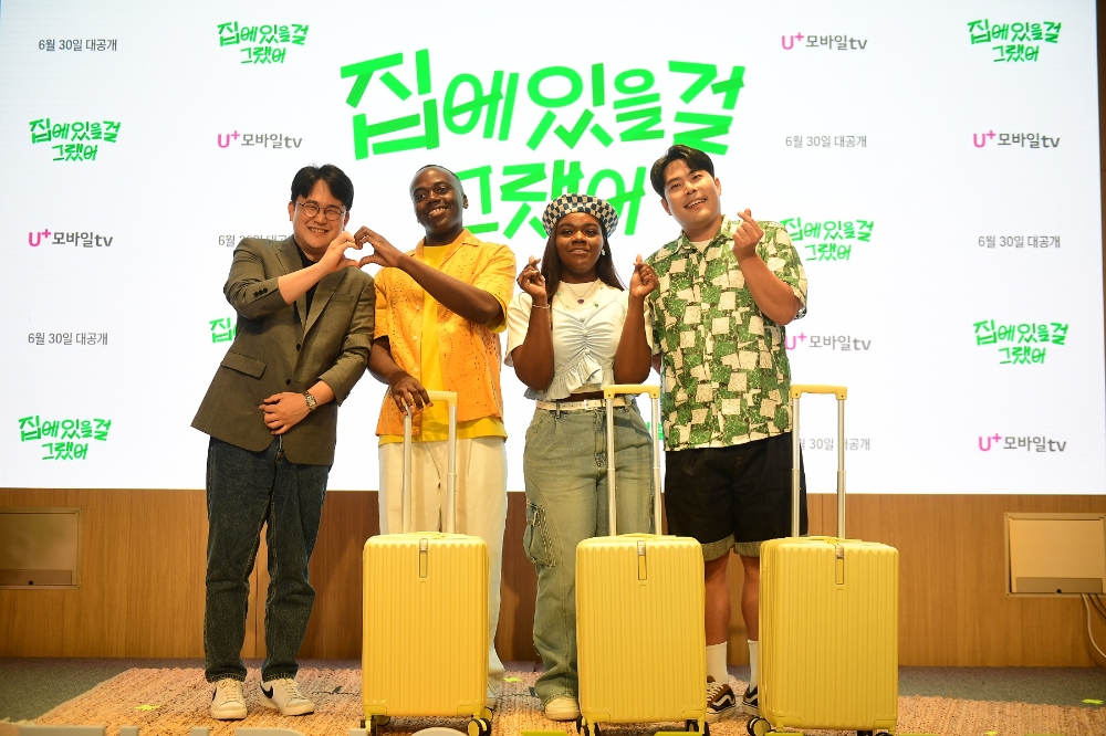 LG유플러스의 콘텐츠 전문 스튜디오 ‘스튜디오 X+U(STUDIO X+U)’가 예능 ‘집에 있을걸 그랬어’를 런칭하고 첫 방송을 실시한다고 30일 밝혔다. 지난 26일 LG유플러스 용산 사옥에서 진행한 ‘집에 있을걸 그랬어’ 제작 발표회에서 (왼쪽부터)임형택 PD, 조나단, 파트리샤, 김해준 등 출연진들이 기념 촬영을 하고 있는 모습. 사진=LG유플러스