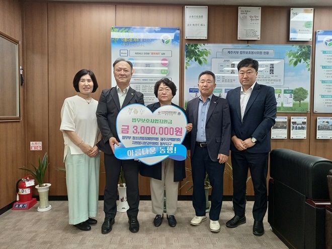 (사진제공=한국법무보호복지공단제주지부)