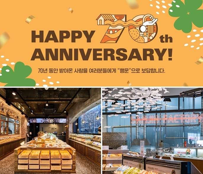 (제공=삼진어묵)