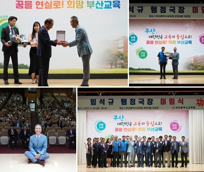 (사진제공=부산교육청)