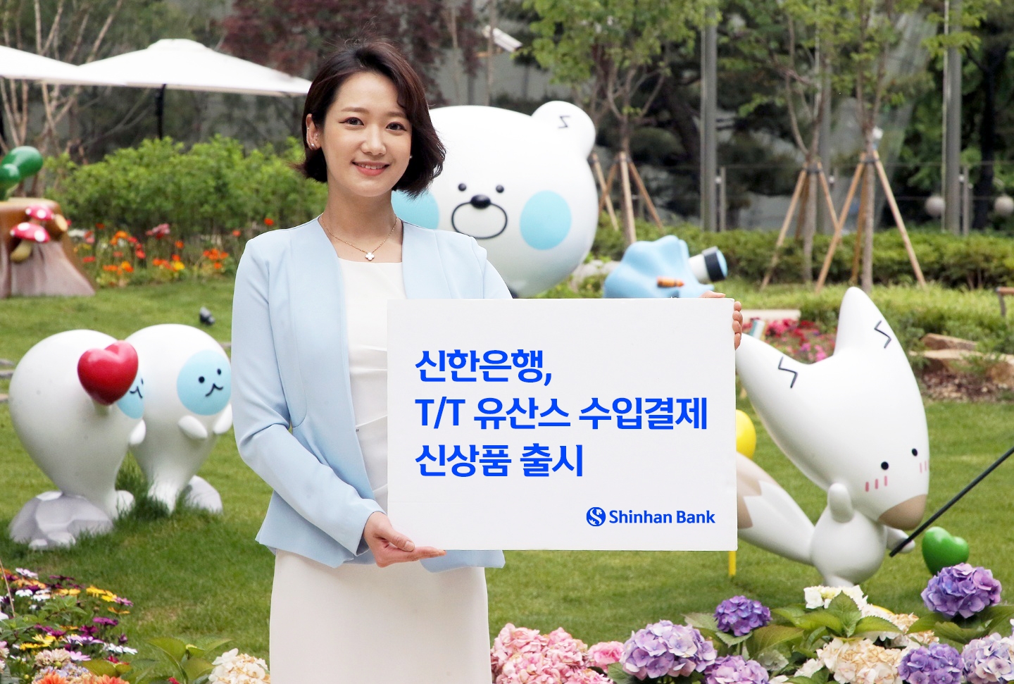 신한은행, 수입금융 ‘T/T 유산스’ 신상품 출시