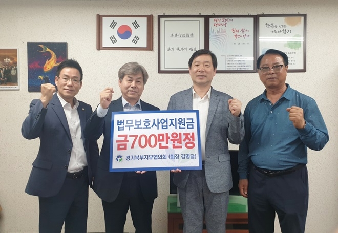 (사진제공=한국법무보호복지공단 경기북부지부)