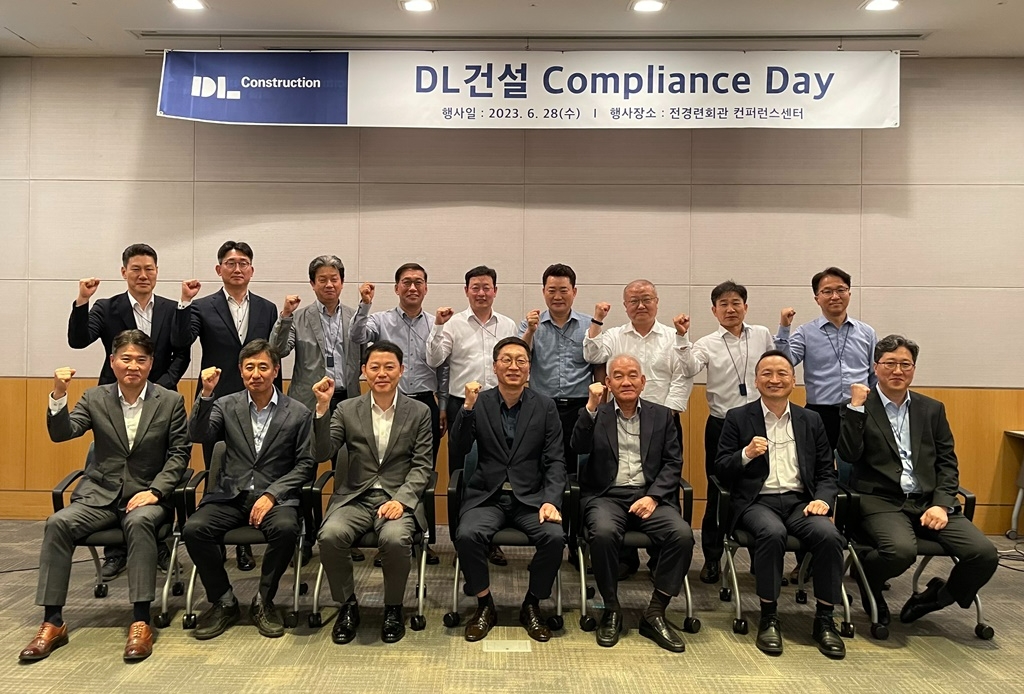 지난달 28일 서울 전경련회관 컨퍼런스센터에서 ‘2023년 DL건설 컴플라이언스 데이(Compliance Day)’ 행사 후 곽수윤 DL건설 대표이사(앞줄 가운데) 및 관계자들이 기념 촬영하고 있다.(사진=DL건설)
