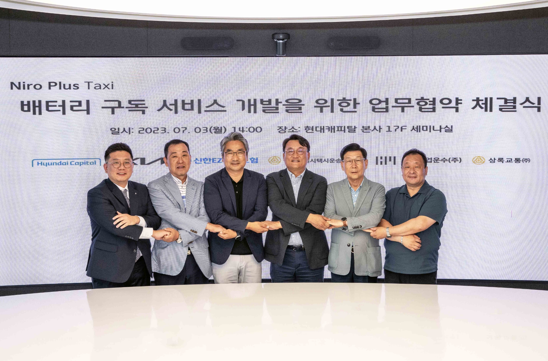 (왼쪽부터) 신한EZ손해보험 경영지원그룹장 구교영 전무, 한미산업운수 오광원 대표이사, 기아 국내eBiz솔루션실장 윤승규 상무, 현대캐피탈 Auto법인사업실 김병진 실장, 서울특별시택시운송사업조합 김동완 이사장, 상록교통 김창운 대표이사.(사진=기아)