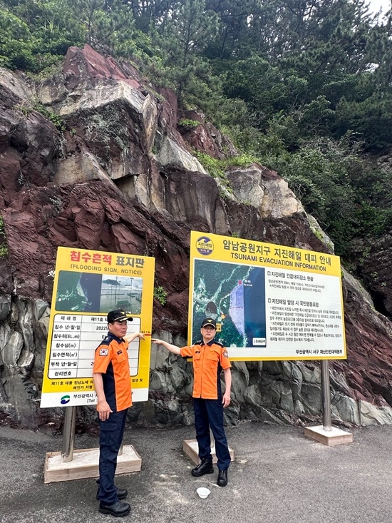 (사진제공=부산소방재난본부)