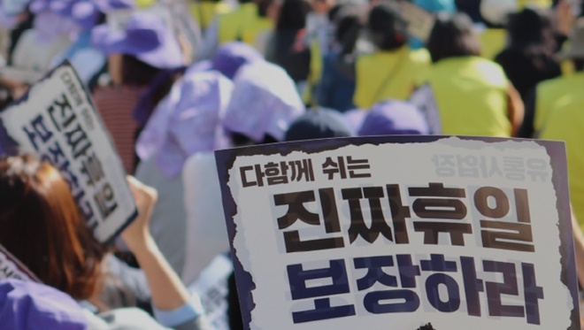 (사진=백화점면세점판매서비스노동조합)