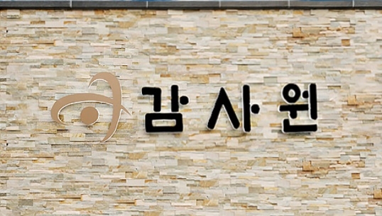 (사진=감사원)