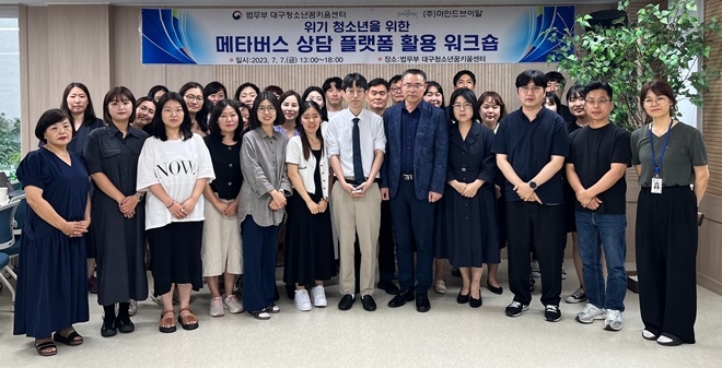 (사진제공=대구청소년꿈키움센터)