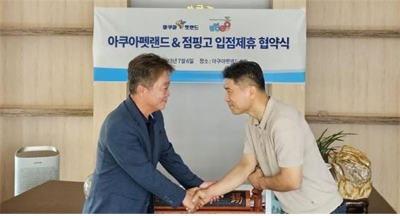 시흥시 MTV거북섬에 실내 키즈파크로 가족과 함께 즐기는 점핑고(김대기대표)가 국내 최대규모의 관상어 테마파크인 아쿠아펫랜드(심홍석회장)제휴로 C동 4층에 1,100평규모로 8월중순 오픈하기로 협약을 했다. (사진=점핑고)