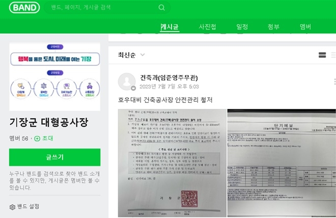 (제공=부산 기장군)