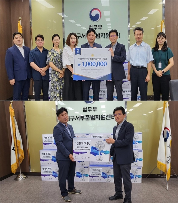 (사진제공=대구서부준법지원센터)