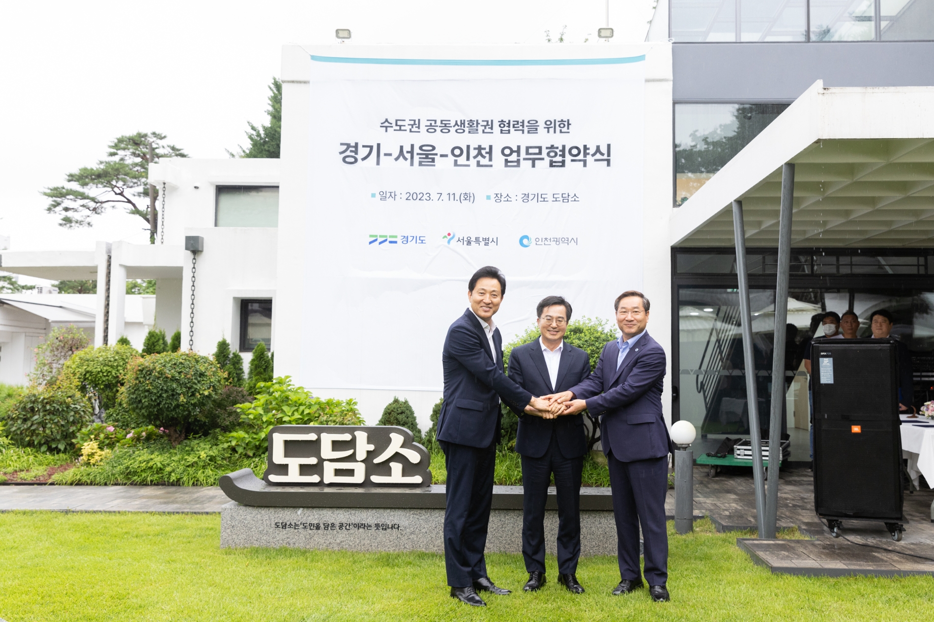 업무협약 체결 후 손을 모으며 기념촬영을 하고 있다.