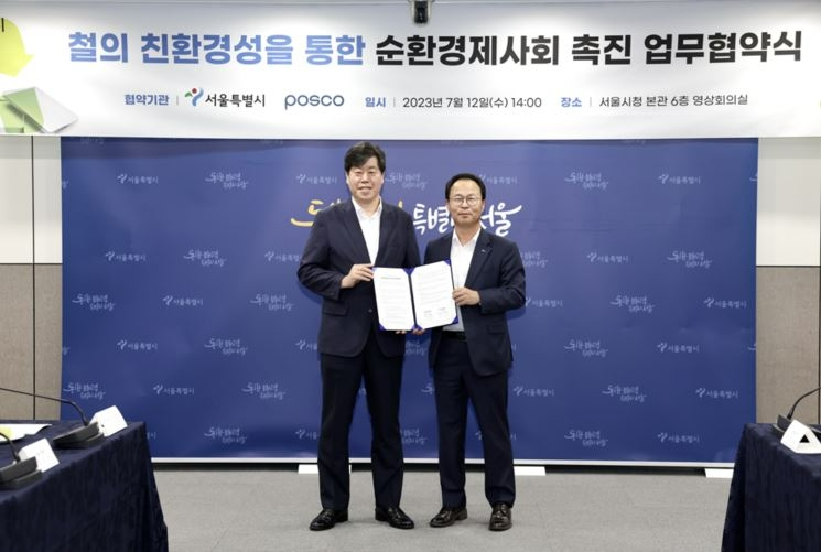 (오른쪽부터) 포스코 김영중 부사장, 서울시 김의승 행정1 부시장.(사진=포스코)