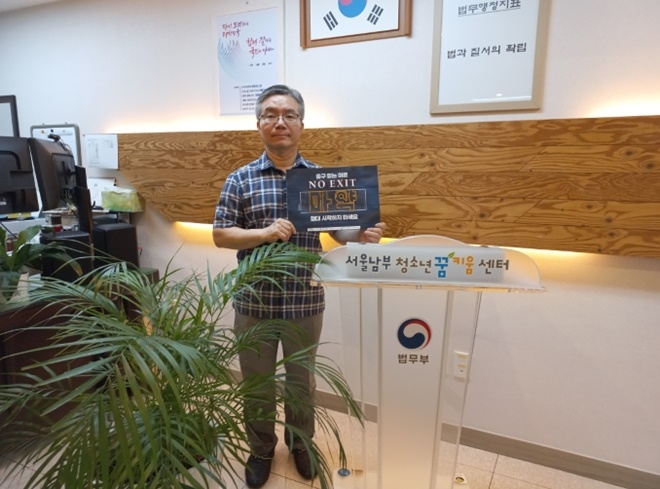 (사진제공=서울남부청소년꿈키움센터)