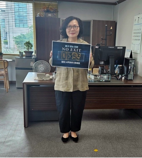 (사진제공=전주보호관찰소)