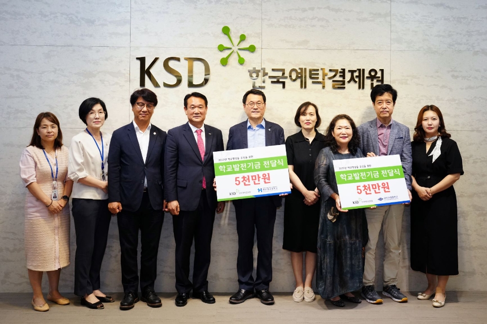 3번째 한종환 부산광역시교육청 디지털미래교육과 과장, 4번째 강구현 한국예탁결제원 전무, 5번째 문병철 해운대고등학교 교장, 7번째 옥창연 부산수영중학교 교장. 사진=한국예탁결제원