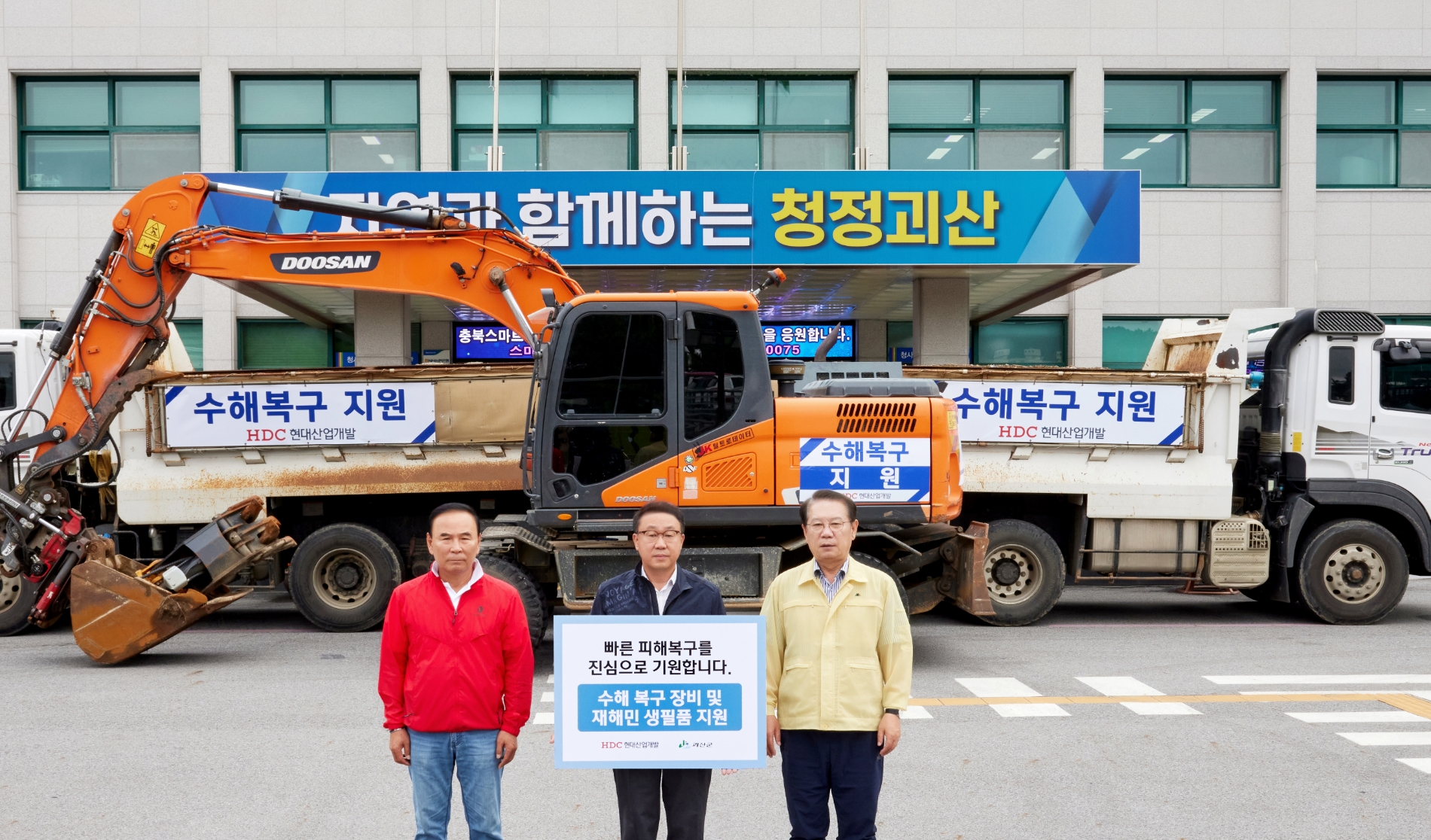 (왼쪽부터 박덕흠 의원, 신왕섭 HDC현대산업개발 실장, 송인헌 괴산군수.(사진=HDC현대산업개발)