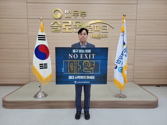 (사진제공=부산솔로몬로파크)