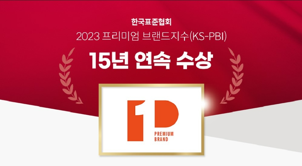 [산업단신] 롯데렌터카, 프리미엄 브랜드지수(KS-PBI) 15년 연속 1위