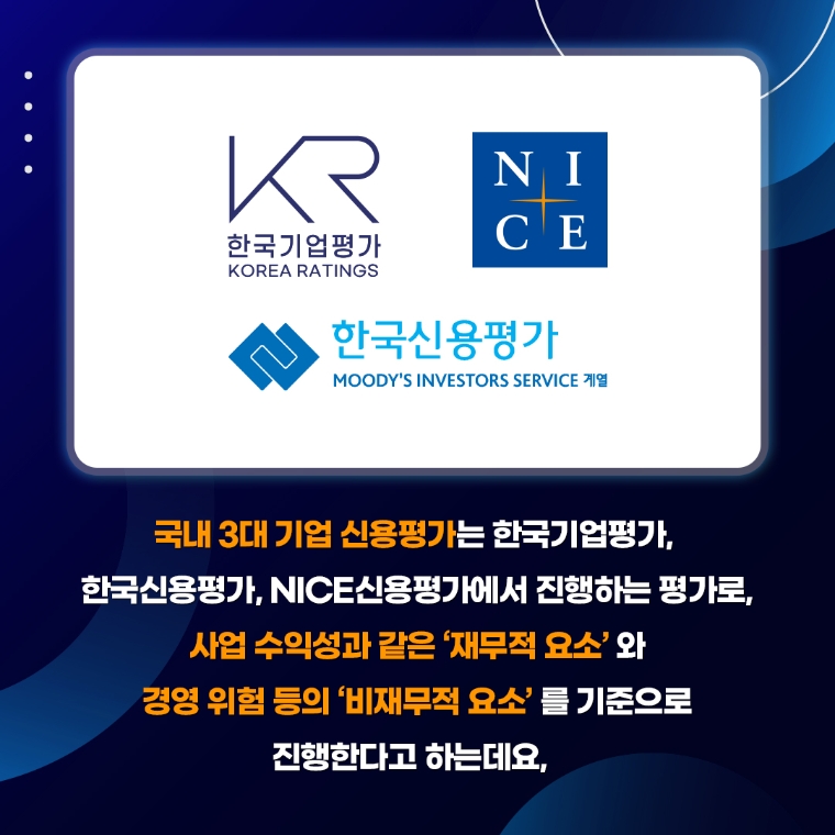[카드뉴스] KT&G, 국내 3대 기업 신용평가서 AAA 등급 획득