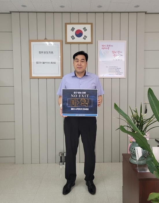 (사진제공=안산보호관찰소)