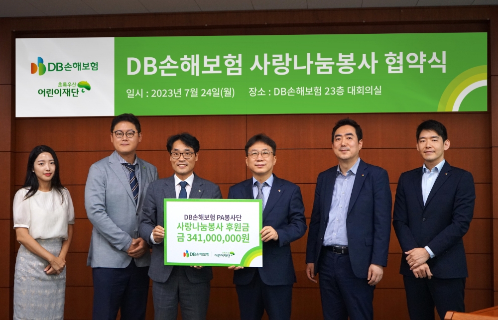 24일 서울시 강남구 DB금융센터에서 DB손해보험 송민호 본부장(오른쪽 3번째)과 초록우산어린이재단 박수봉 본부장(왼쪽 3번째) 및 양 사 임직원들이 '사랑나눔봉사' 협약식을 맺고 기념촬영을 하고 있다. 사진=DB손해보험