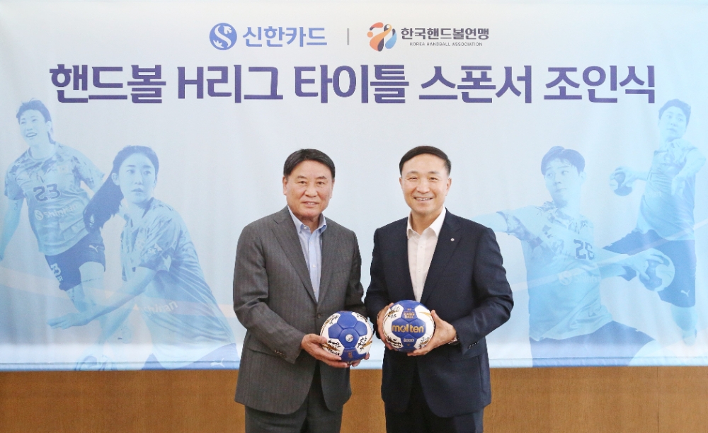 조인식에 참석한 송진수 한국핸드볼연맹 부총재 겸 대한핸드볼협회 수석부회장(왼쪽), 문동권 신한카드 사장이 기념사진을 촬영하고 있다. 사진=신한카드