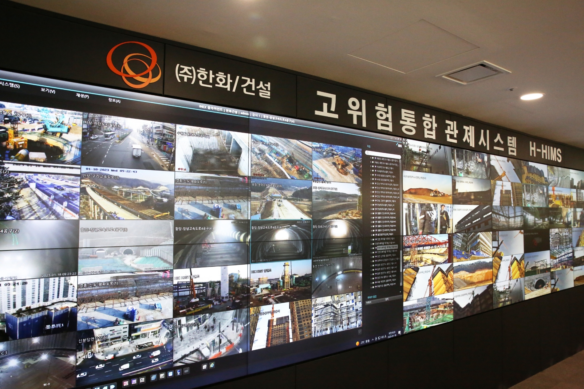 한화 건설부문이 구축한 고위험 통합관제시스템 모니터링룸.(사진=한화 건설부문)