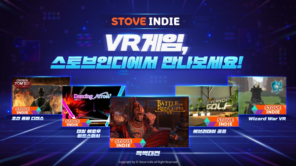 스마일게이트 ‘스토브인디’ VR 게임 서비스 개시