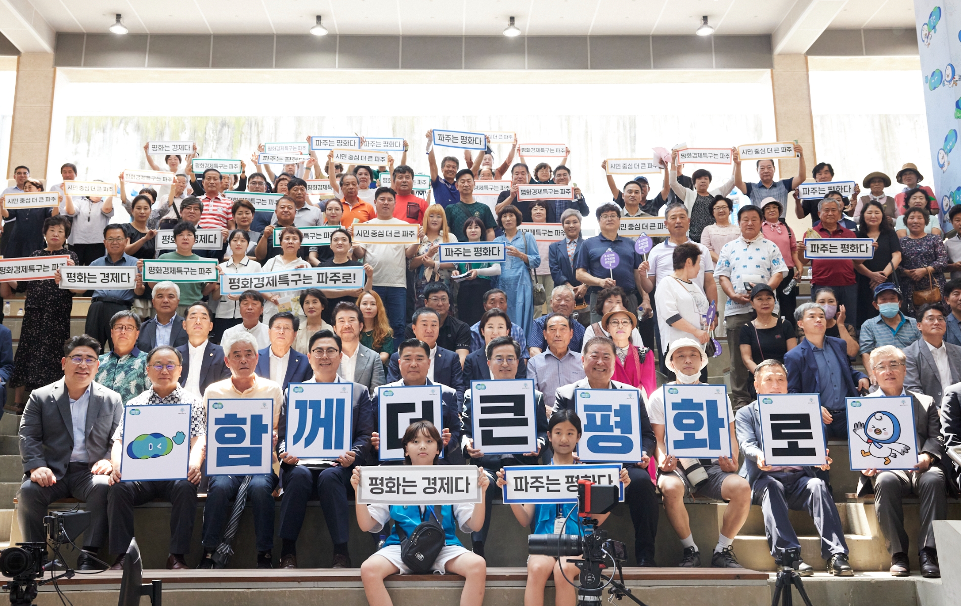 제8회 파주시 맞손토크 참석인사들이 기념촬영을 하고있다.