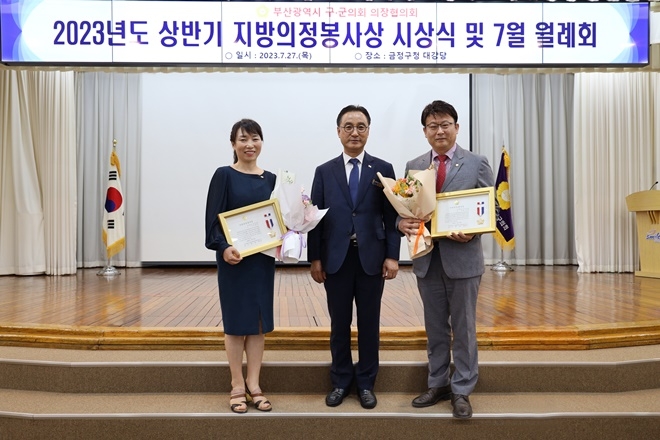 사진왼쪽부터 양달막 의원, 최봉환 의장, 정윤철 의원.(사진제공=부산금정구의회)