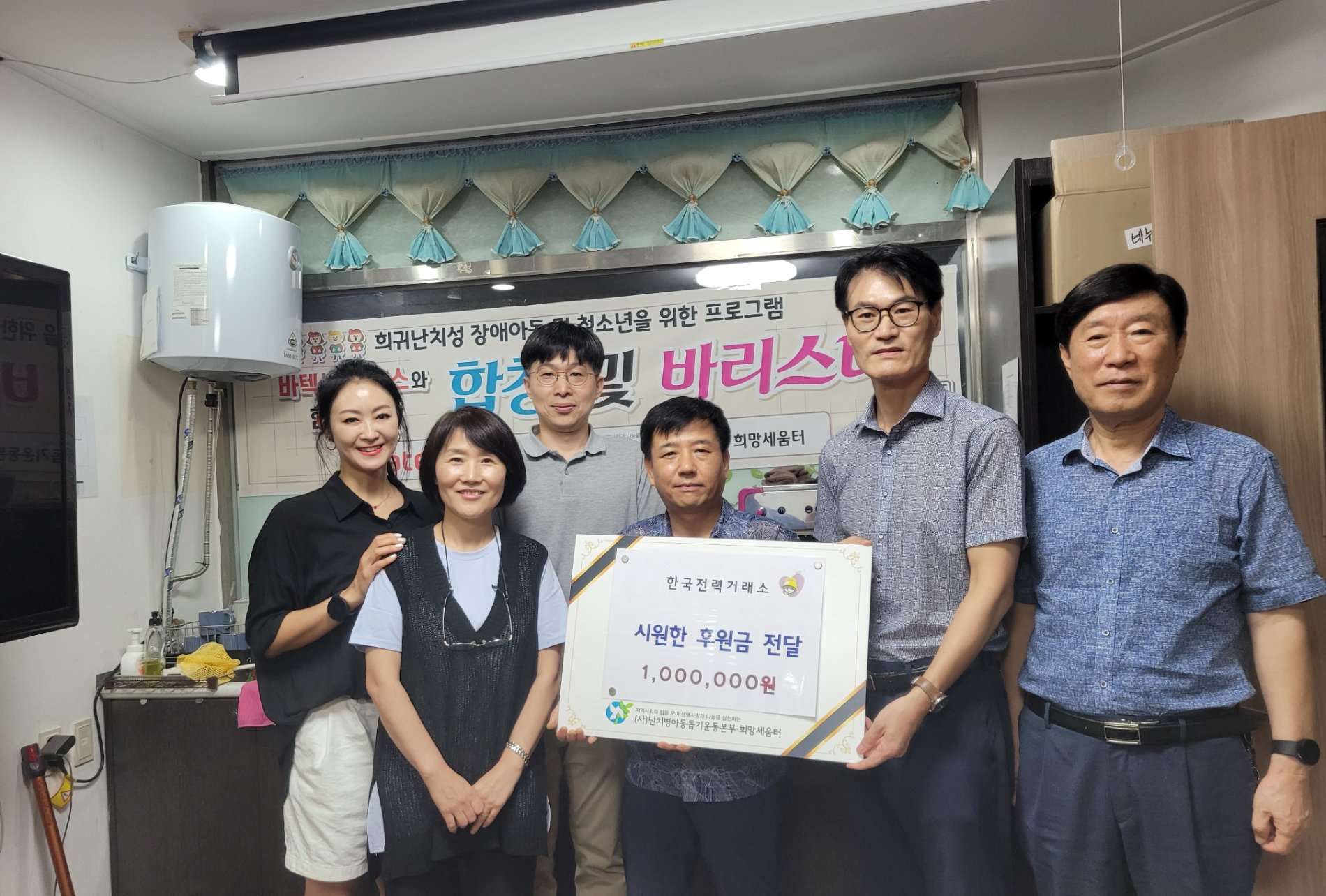 전력거래소, 경인지사 팥빙수 봉사 시행 전경.(사진=전력거래소)