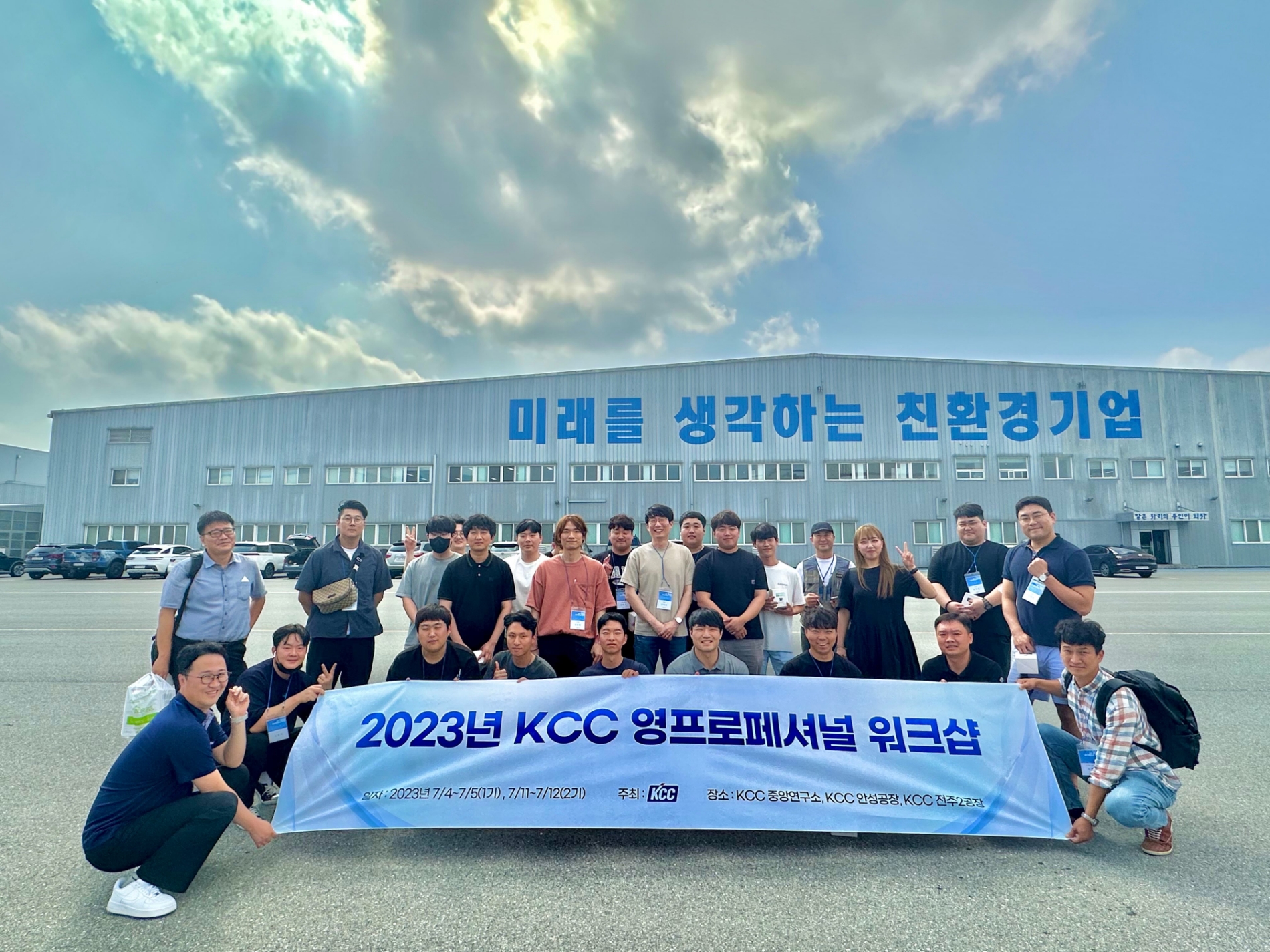 수도권 충청권에 위치한 KCC페인트 대리점 영프로페셔널 워크숍 행사 기념 촬영.(사진=KCC)