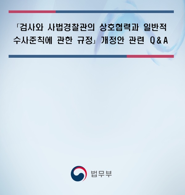 (제공=법무부)