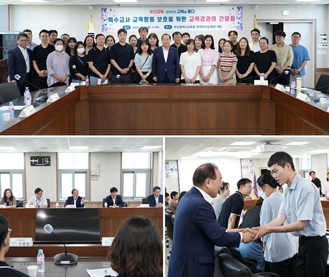 (사진제공=부산교육청)