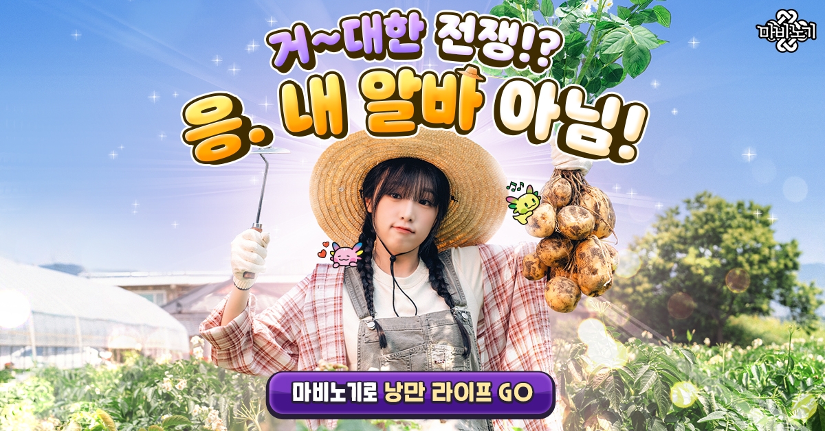 넥슨 마비노기, 7월 동접자 전년 대비 60% 증가...PC방 접속자도 66% 상승